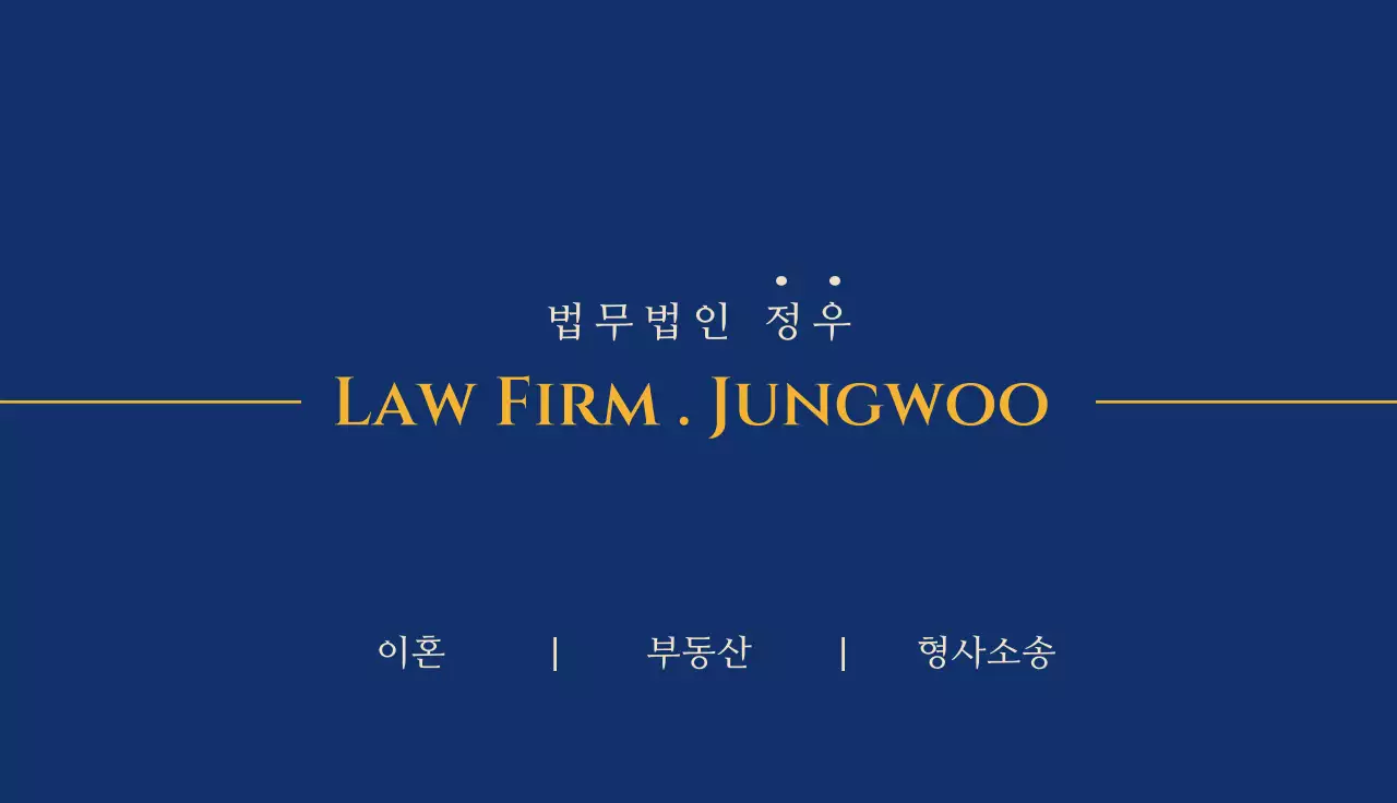 파랑 클래식 법률 서비스 홍보 명함