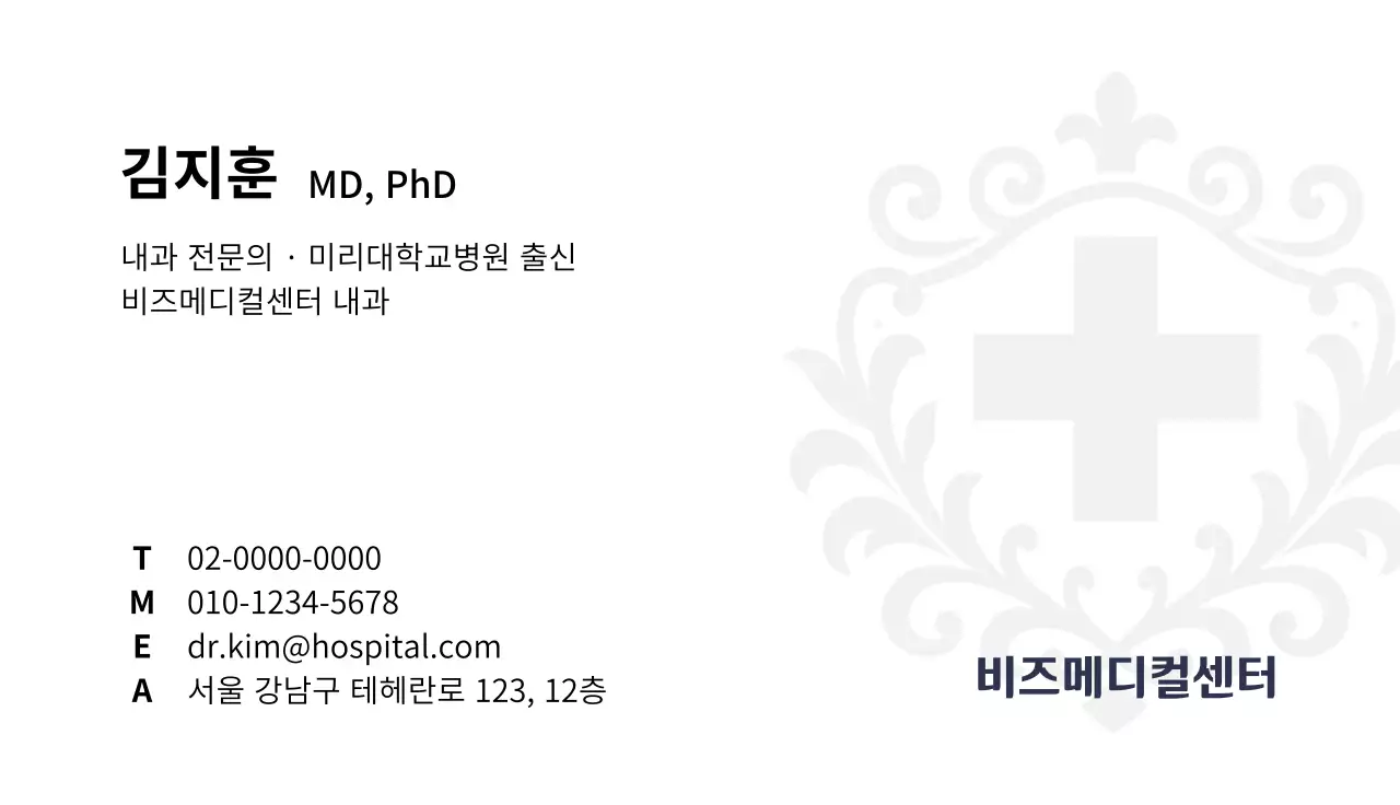 네이비 심플 의료 안내