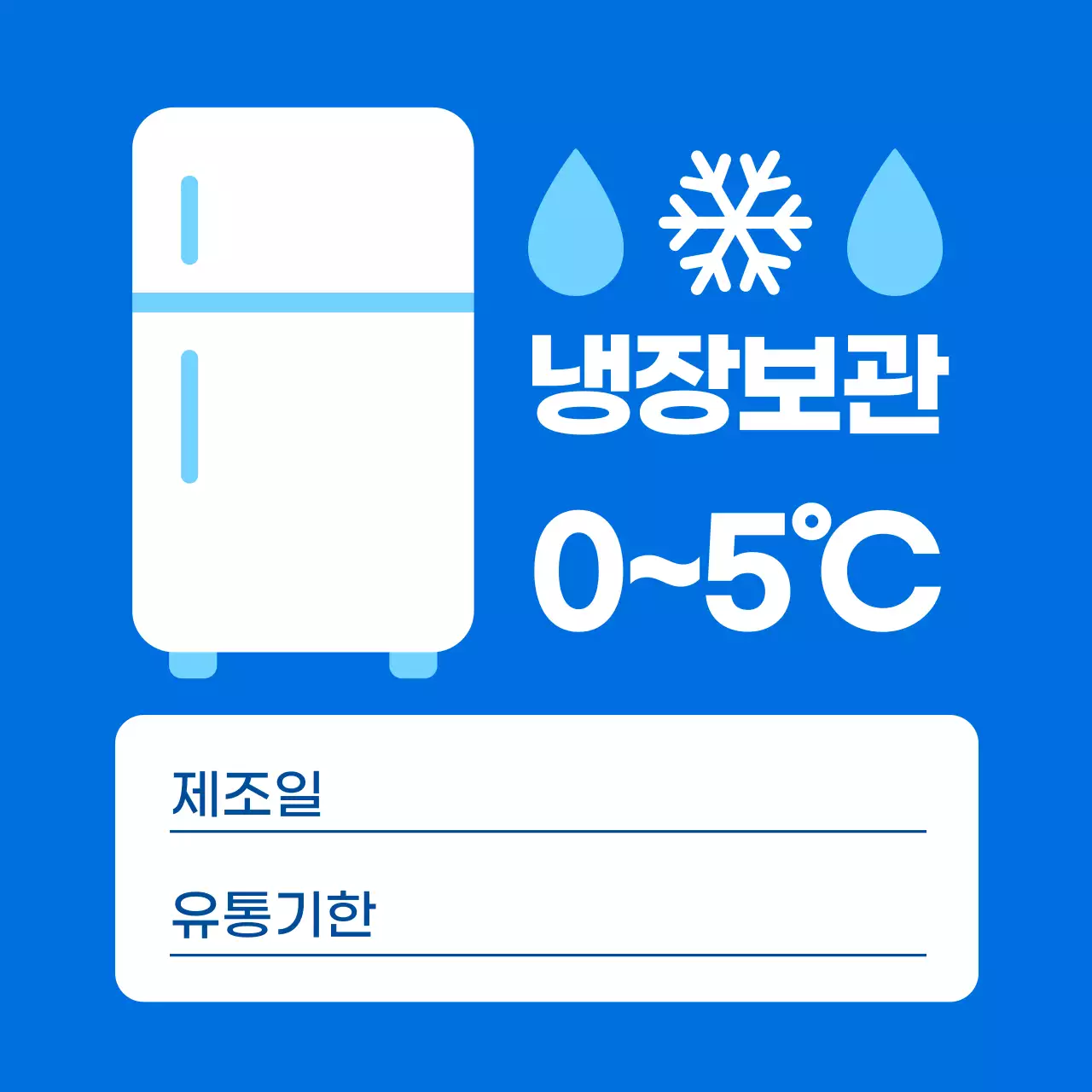 파랑 심플 보관 방법 안내