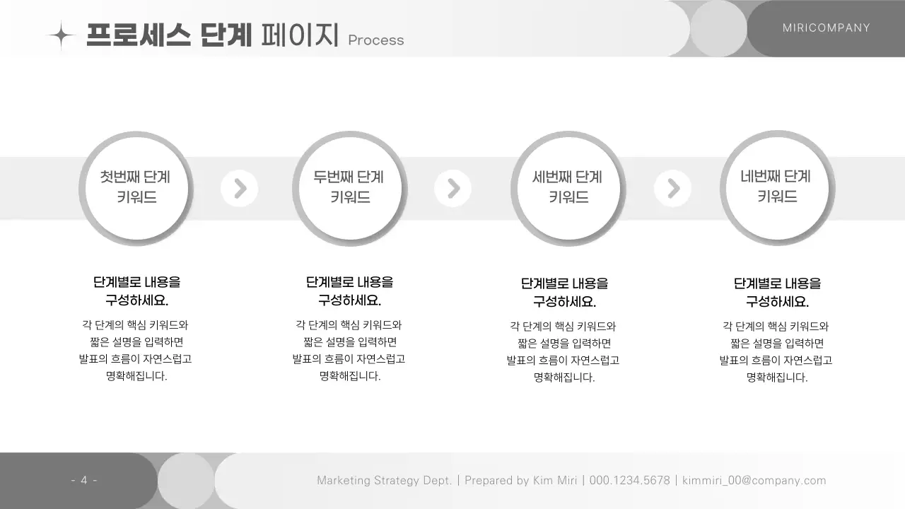 회색 심플 보고서 안내