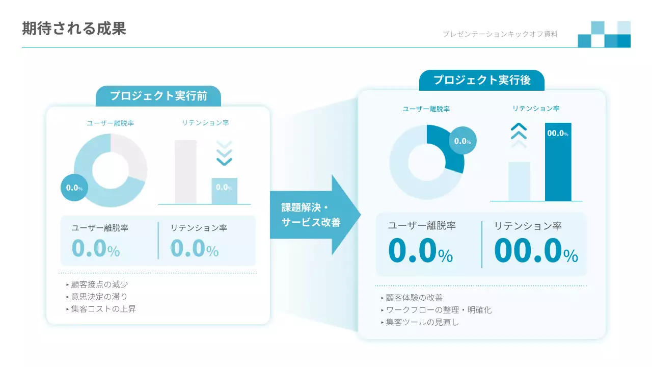 青 シンプル ビジネス 資料