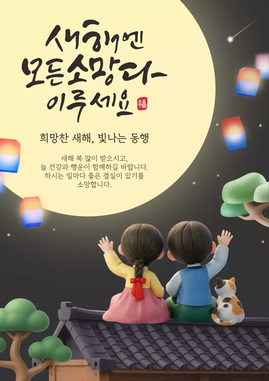 베이지 전통 새해 인사 엽서