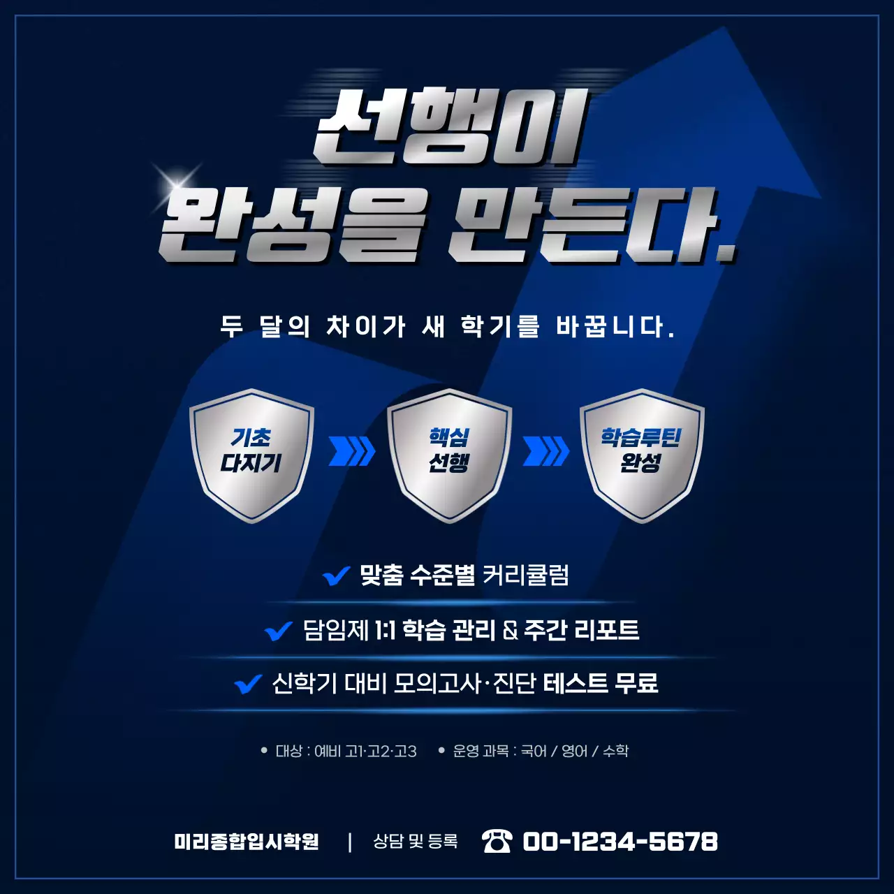 파랑 모던 학습 기획