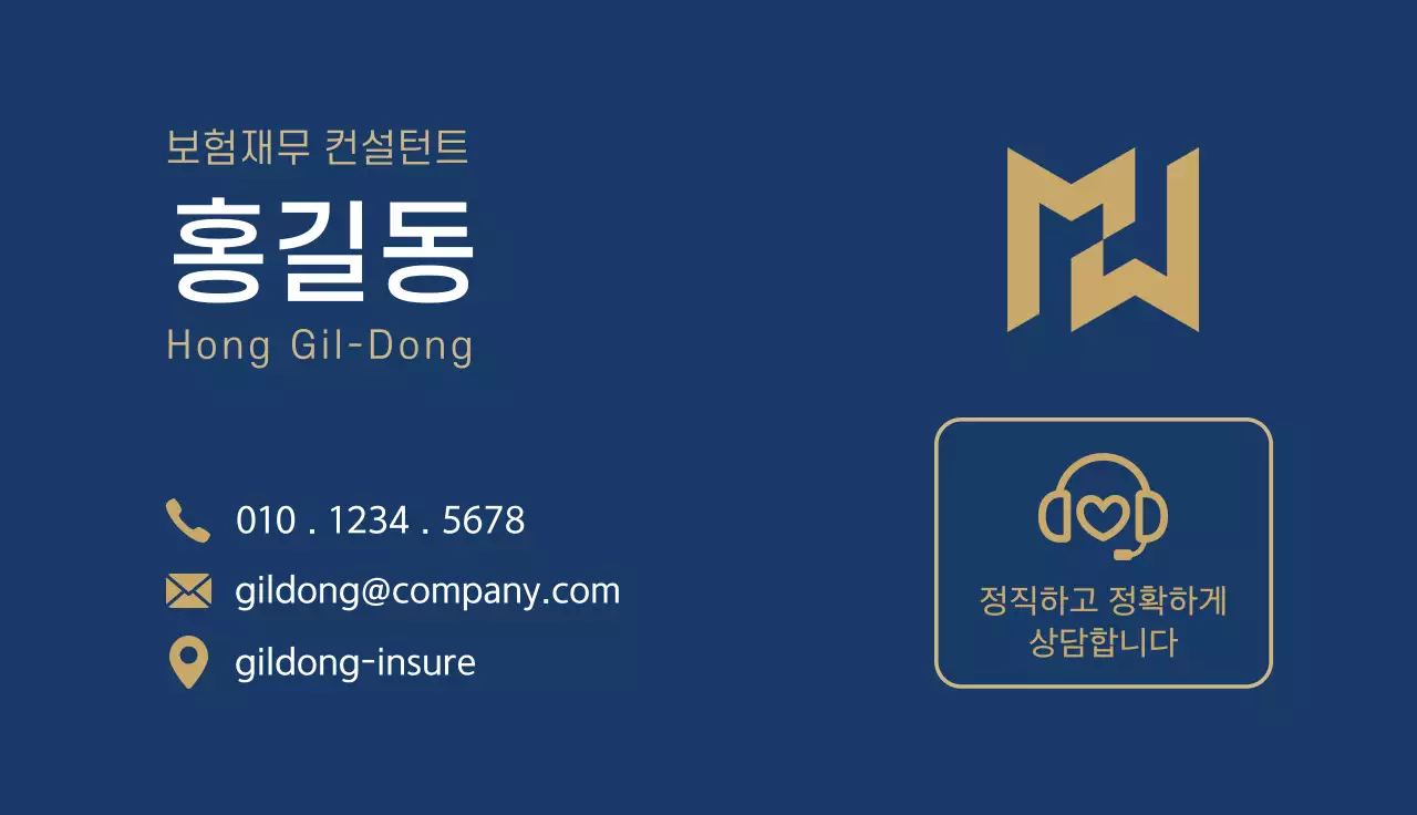 네이비 심플 보험 회사 명함