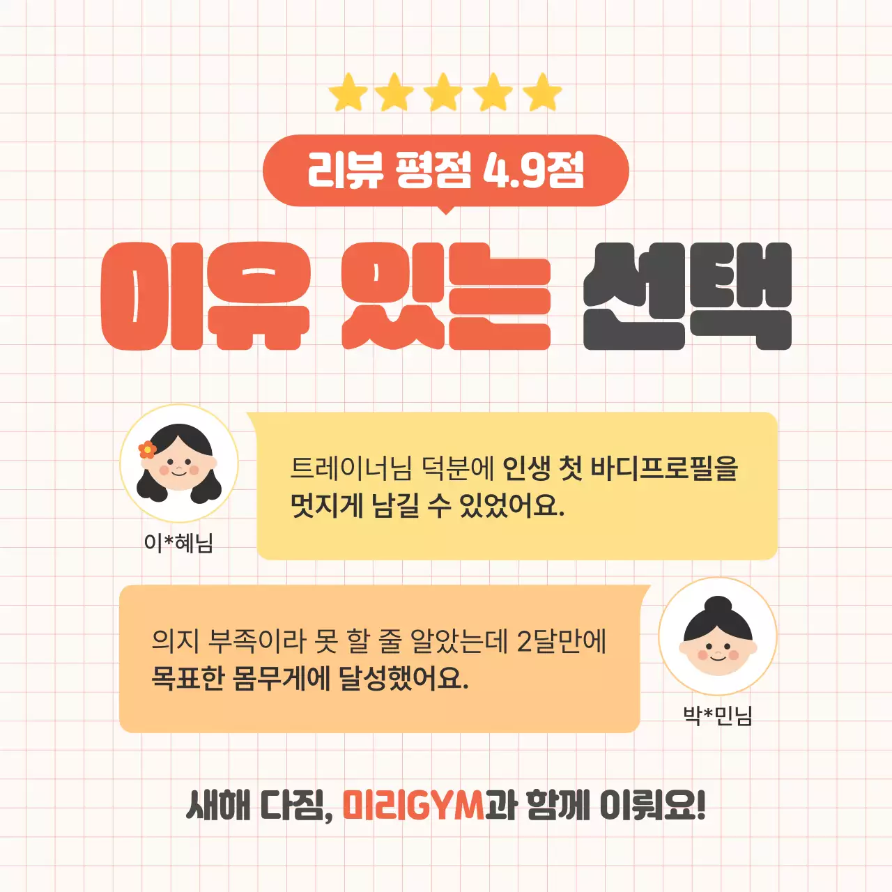 주황 심플 피트니스 광고