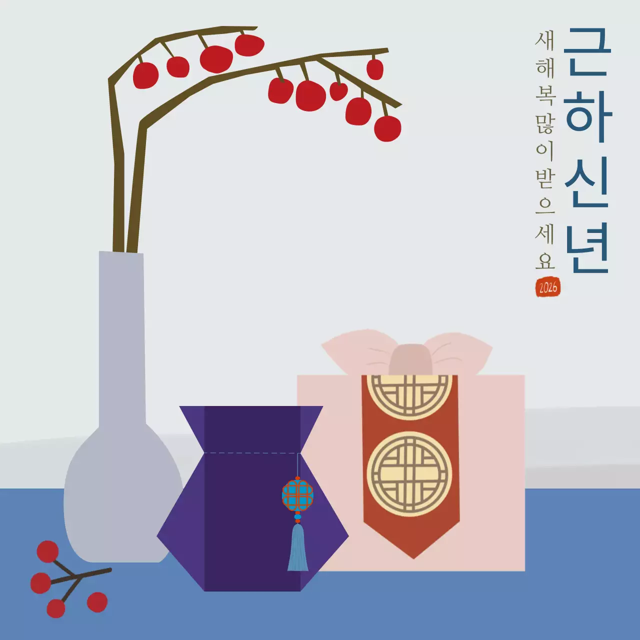 연보라 전통 새해 인사