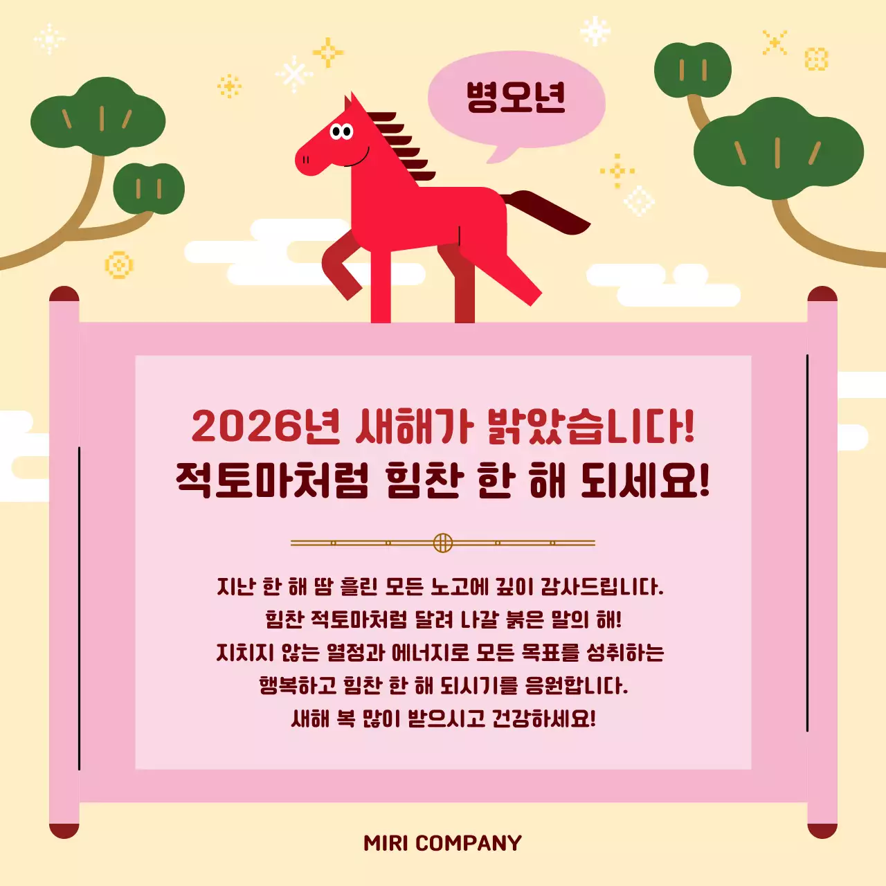 핑크 아기자기한 새해 할인 행사