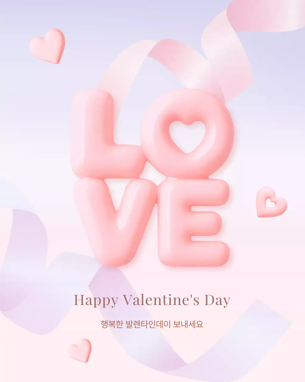 연핑크 로맨틱 발렌타인 데이 인사