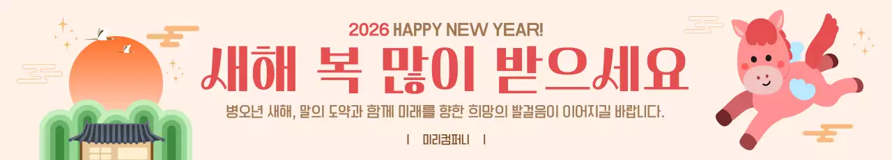 베이지 전통 새해 인사