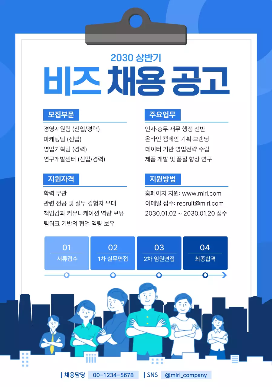 파랑 모던 채용 모집
