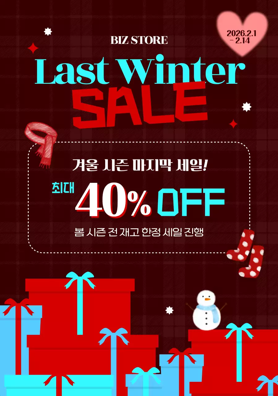 빨강 모던 겨울 세일 홍보