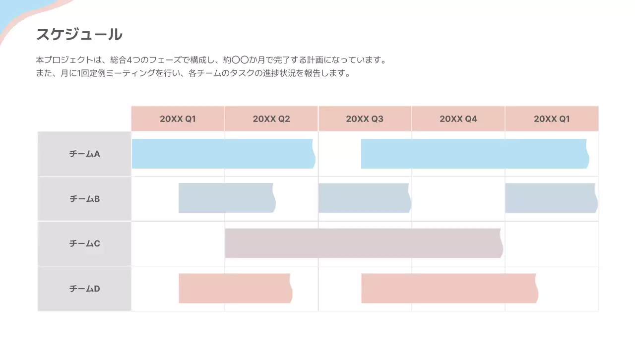 白 シンプル ビジネス 資料