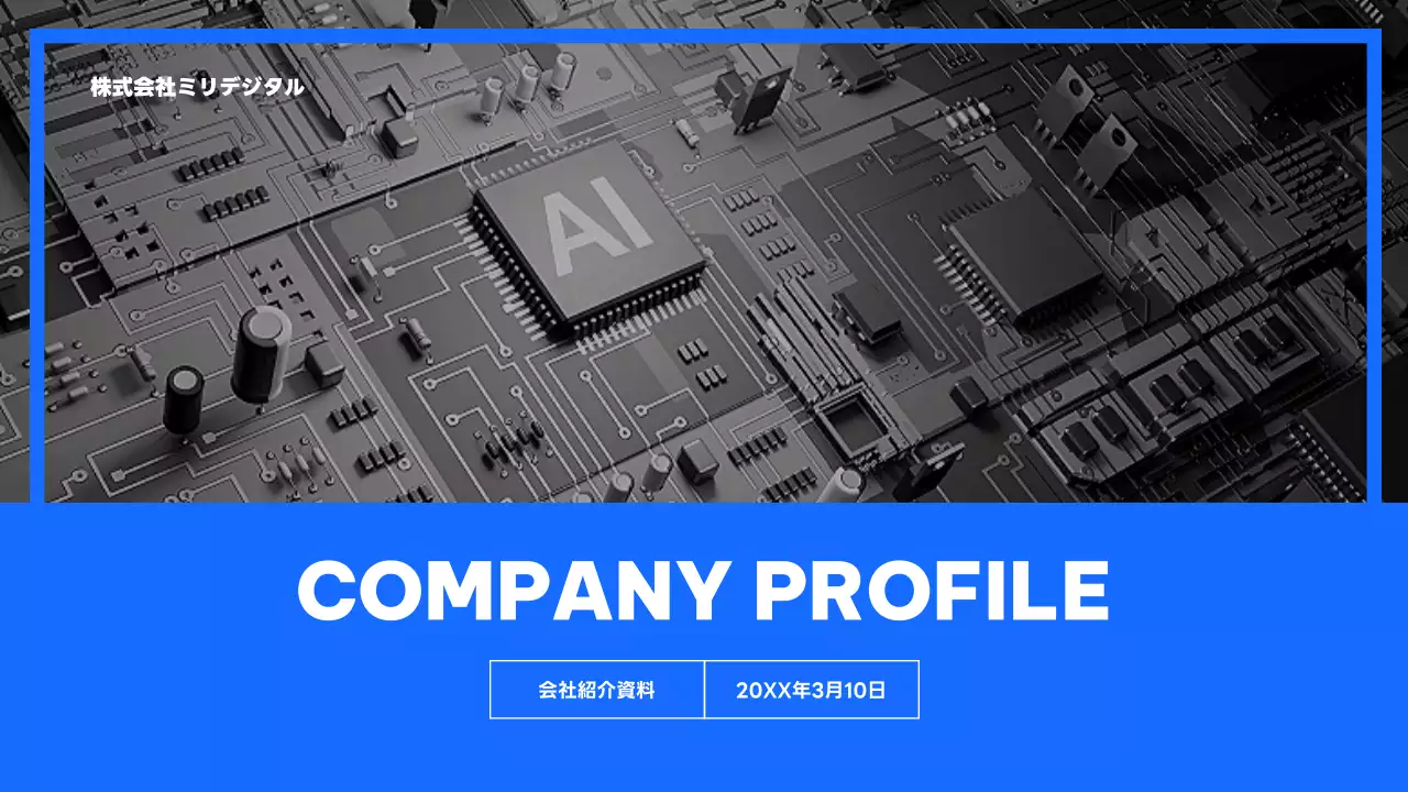 青 モダンプロフィール