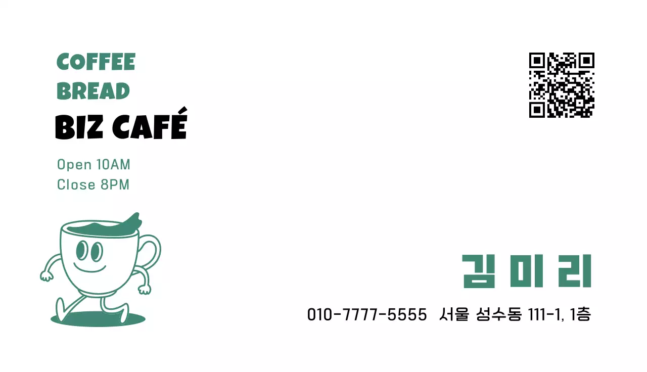 카키 심플 카페 홍보