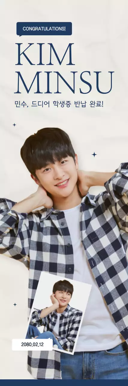 베이지 심플 졸업 축제