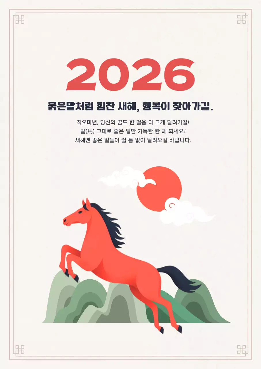 빨강 전통 새해 기념