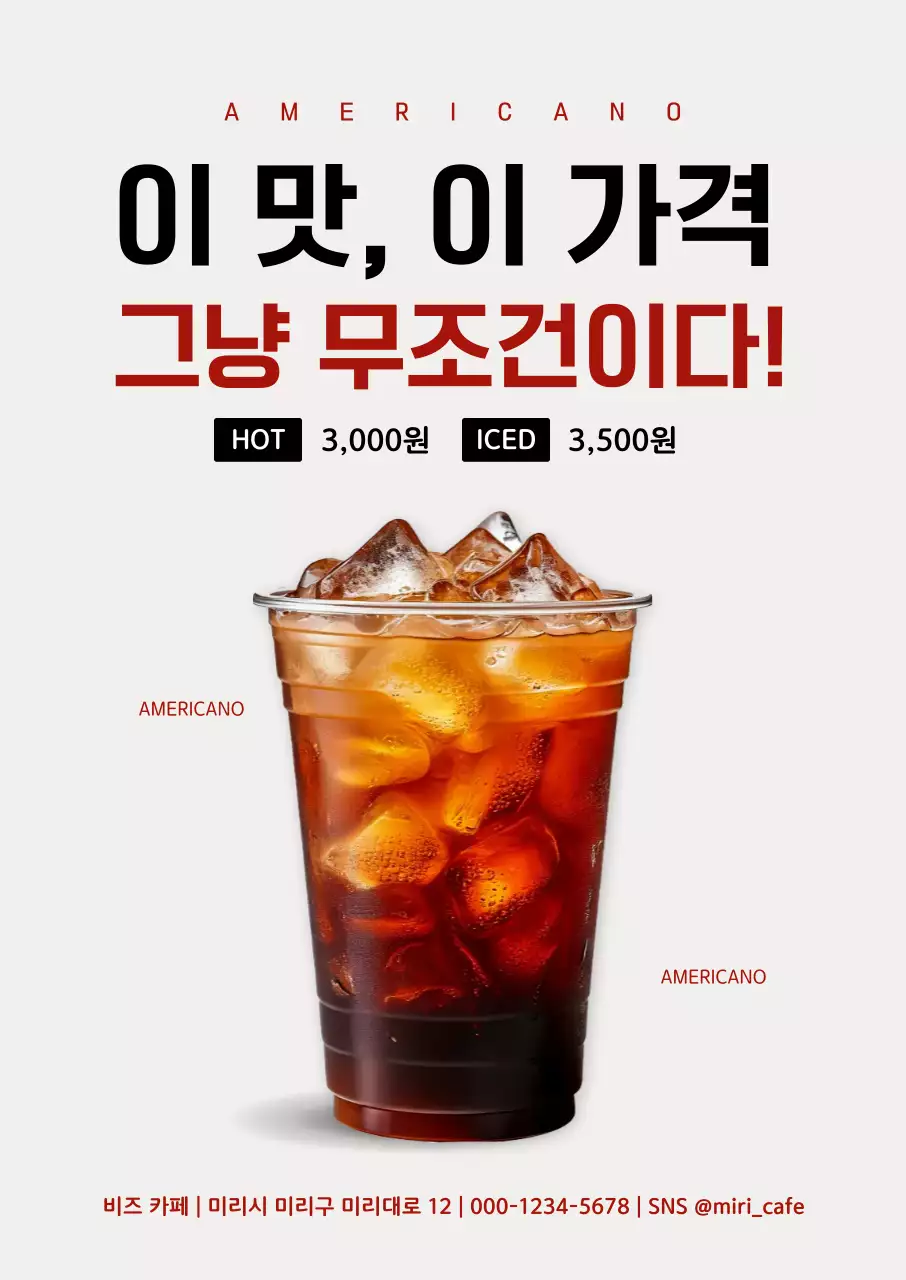 베이지 모던 커피 광고