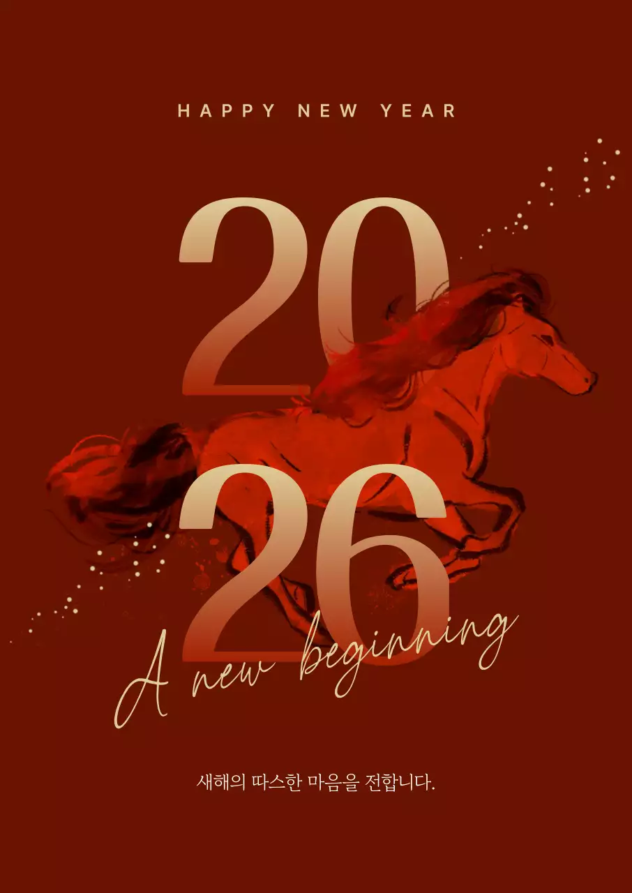 갈색 클래식 새해 인사