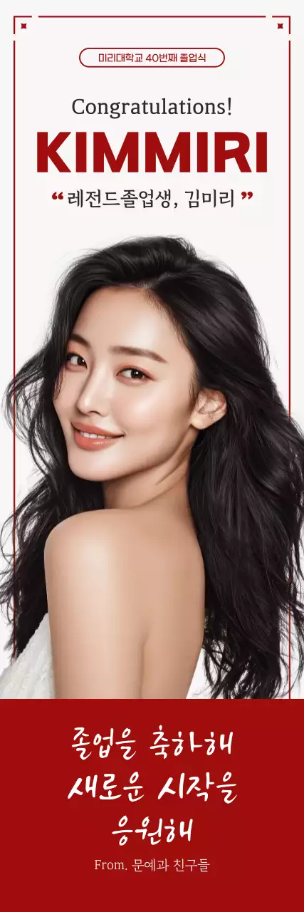 빨강 깔끔 졸업 축제