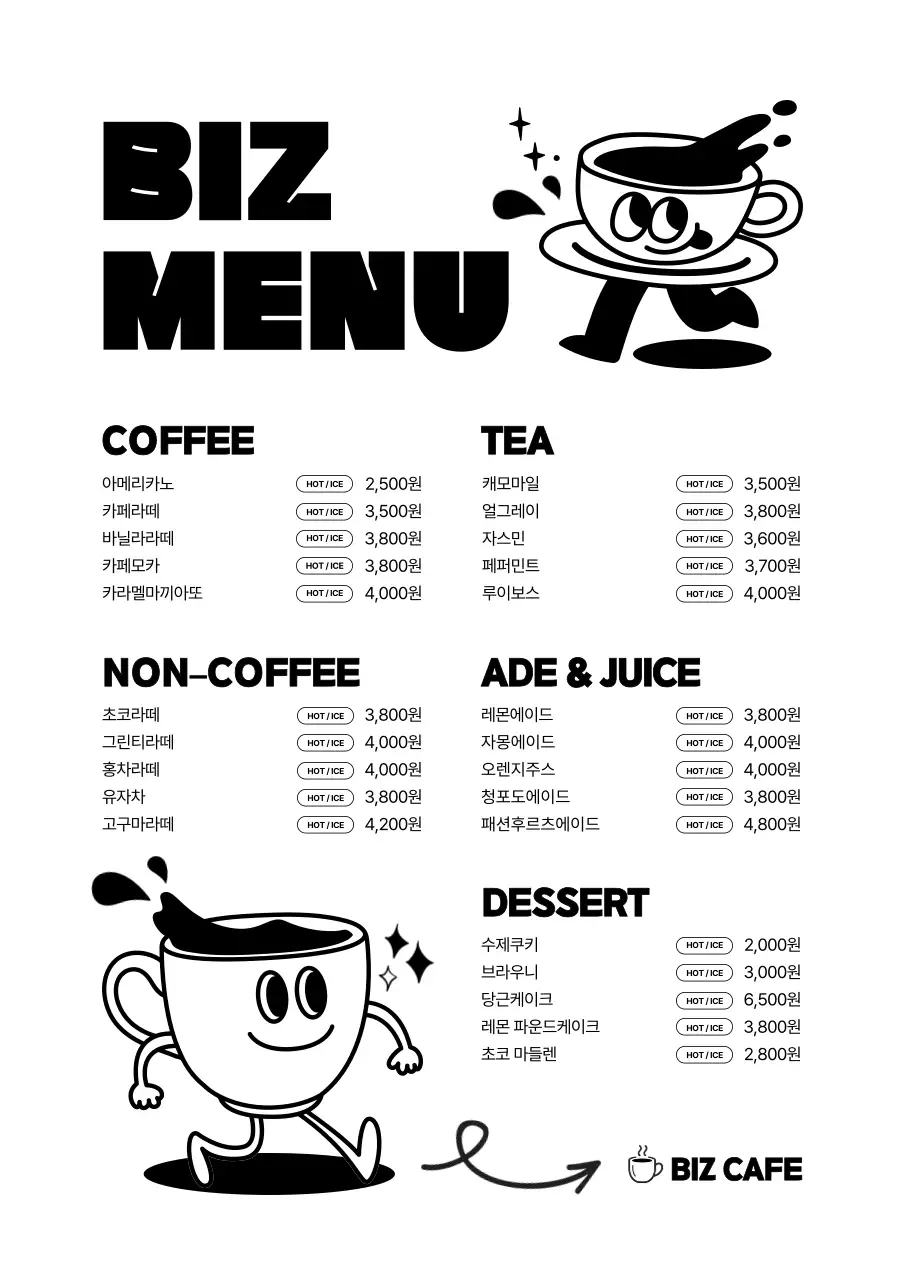 비즈 카페 메뉴판 포스터