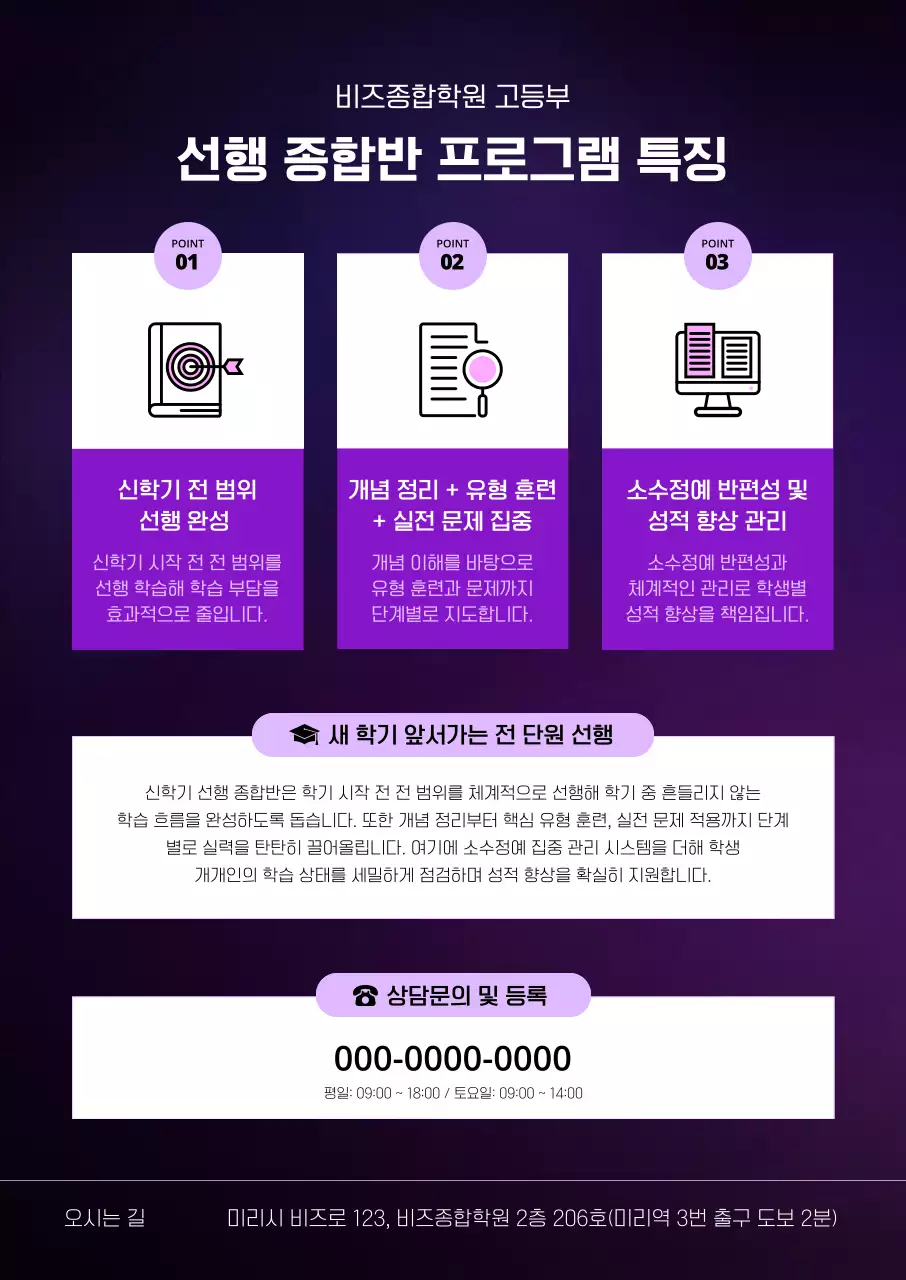 보라 모던 학원 모집