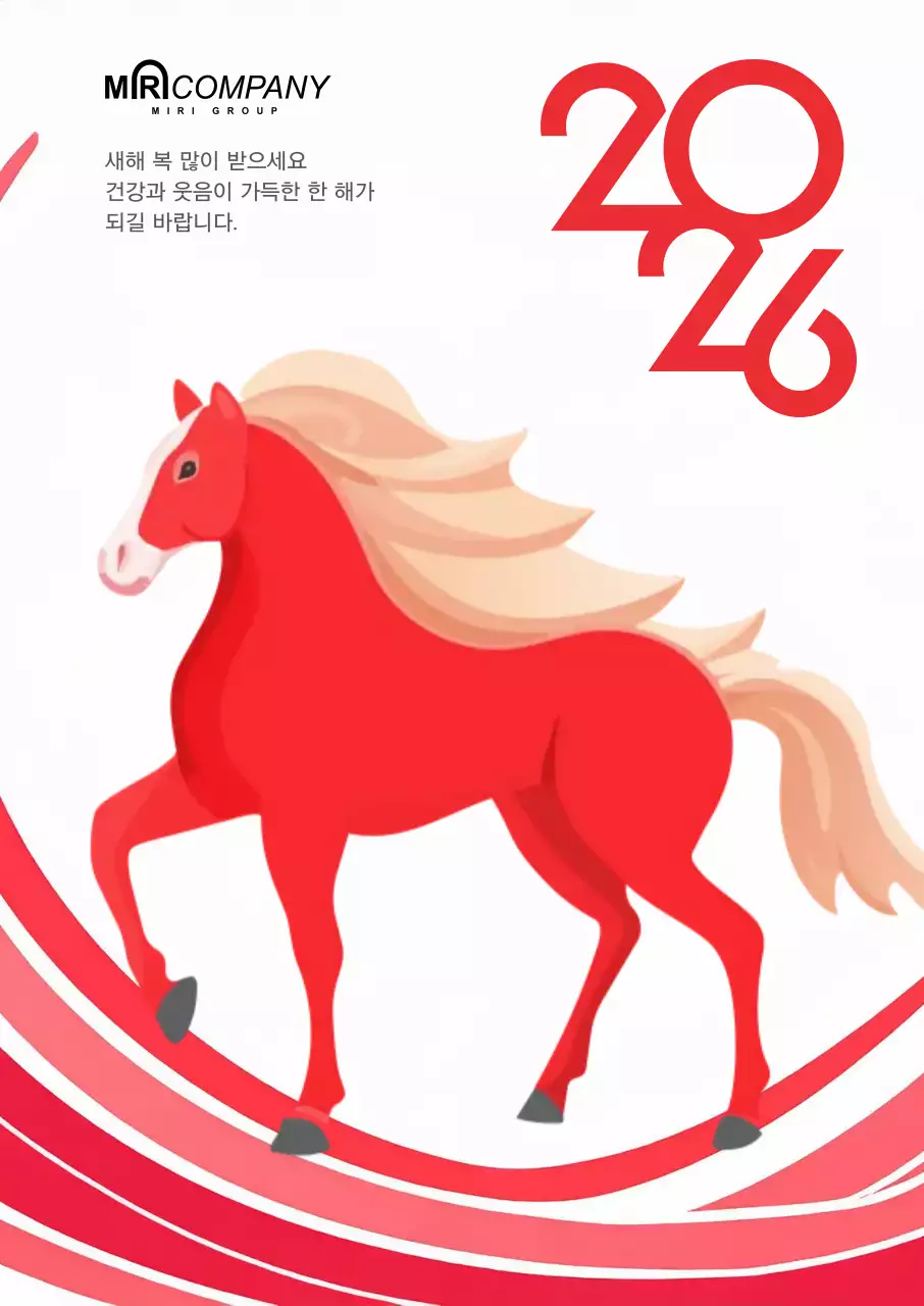 빨강 심플 새해 인사