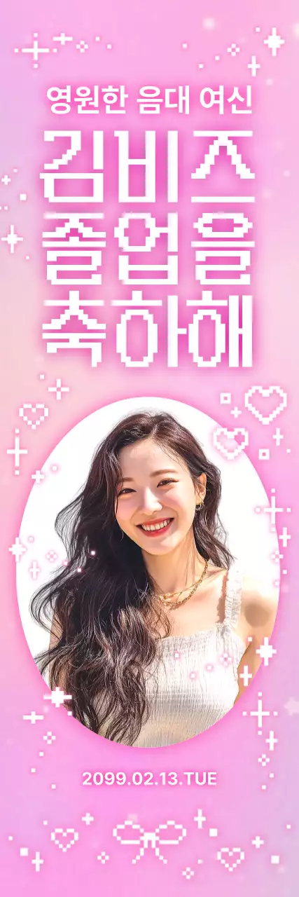 핑크 아기자기한 졸업 축제