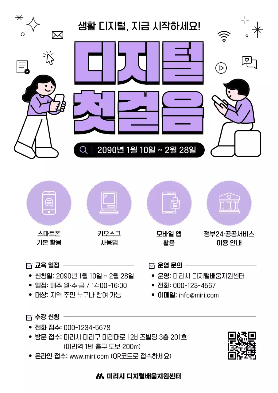 연보라 깔끔 교육 자료 안내