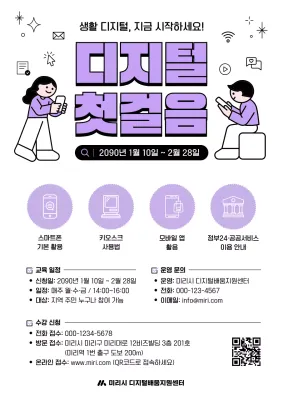 연보라 깔끔 교육 자료 안내