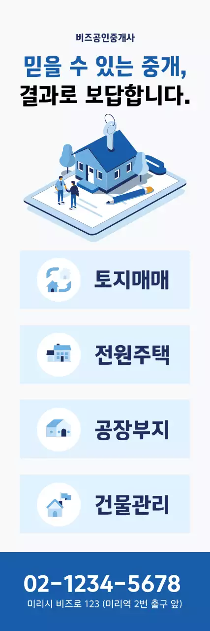파랑 모던 부동산 광고