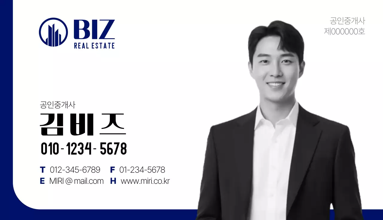 공인중개사 사진 가로명함