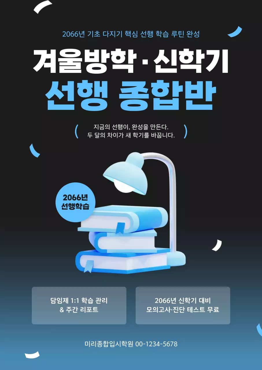 파랑 모던 학습 모집