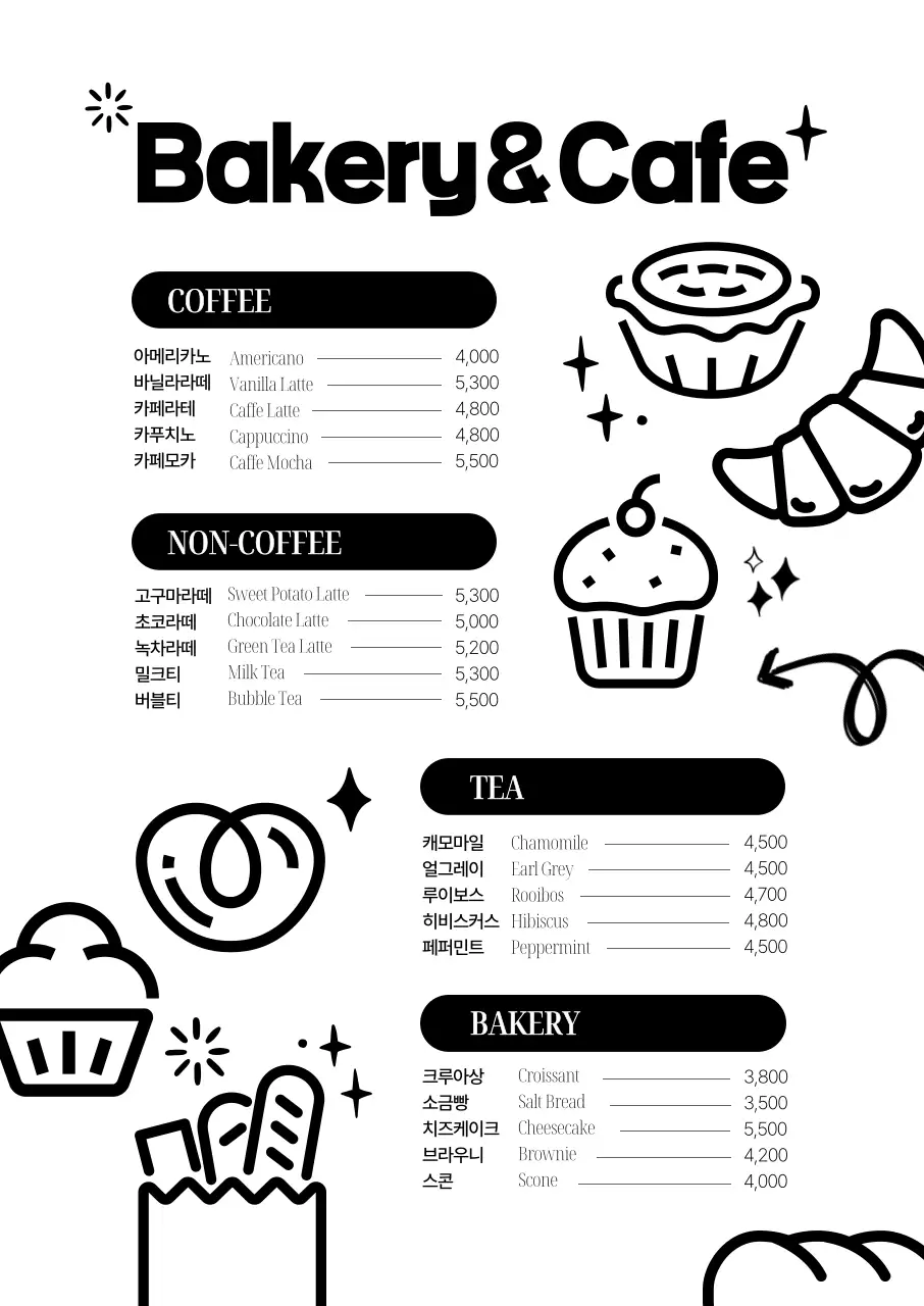 베이커리 카페 메뉴판 포스터