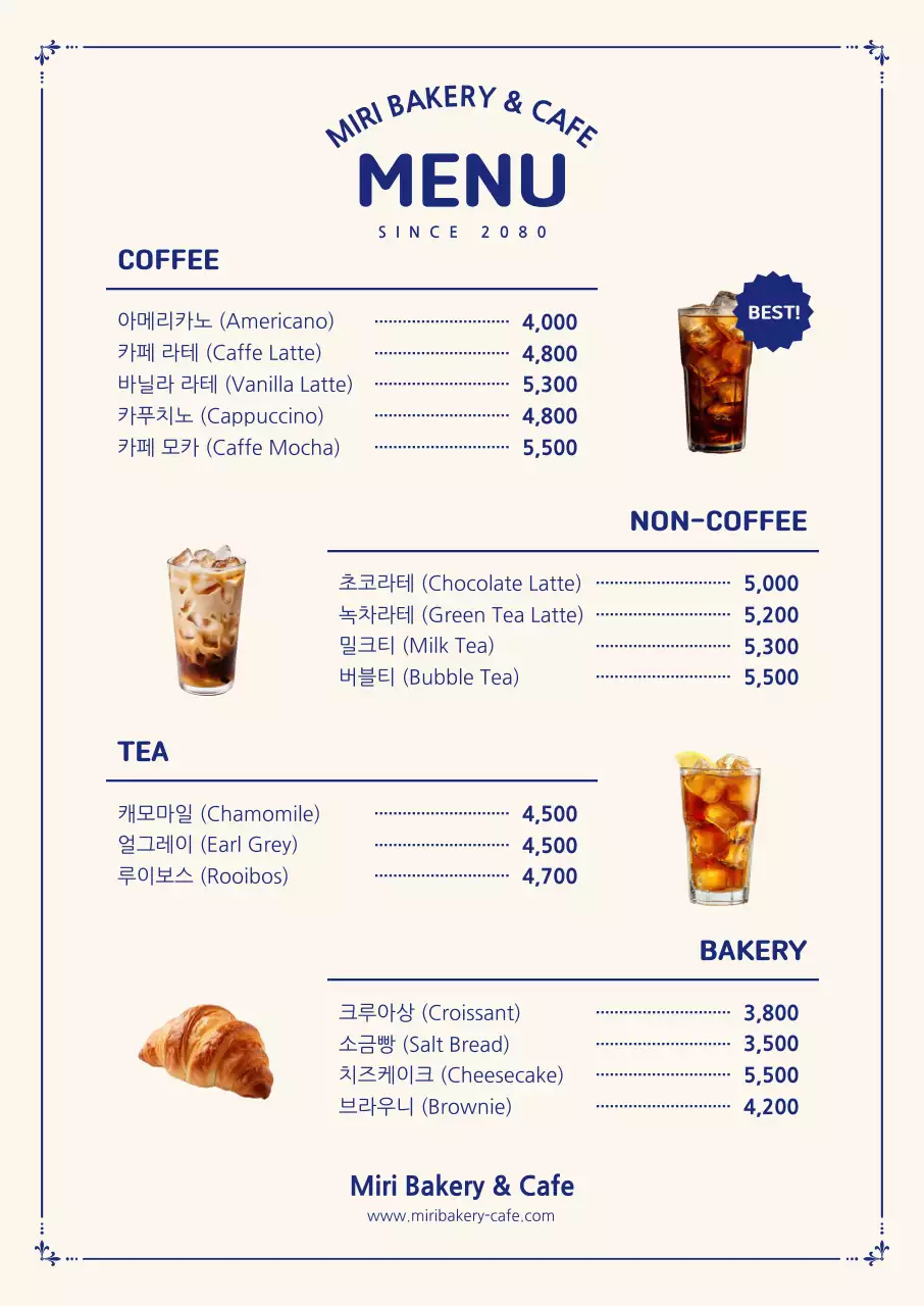 베이지 깔끔 카페 메뉴판