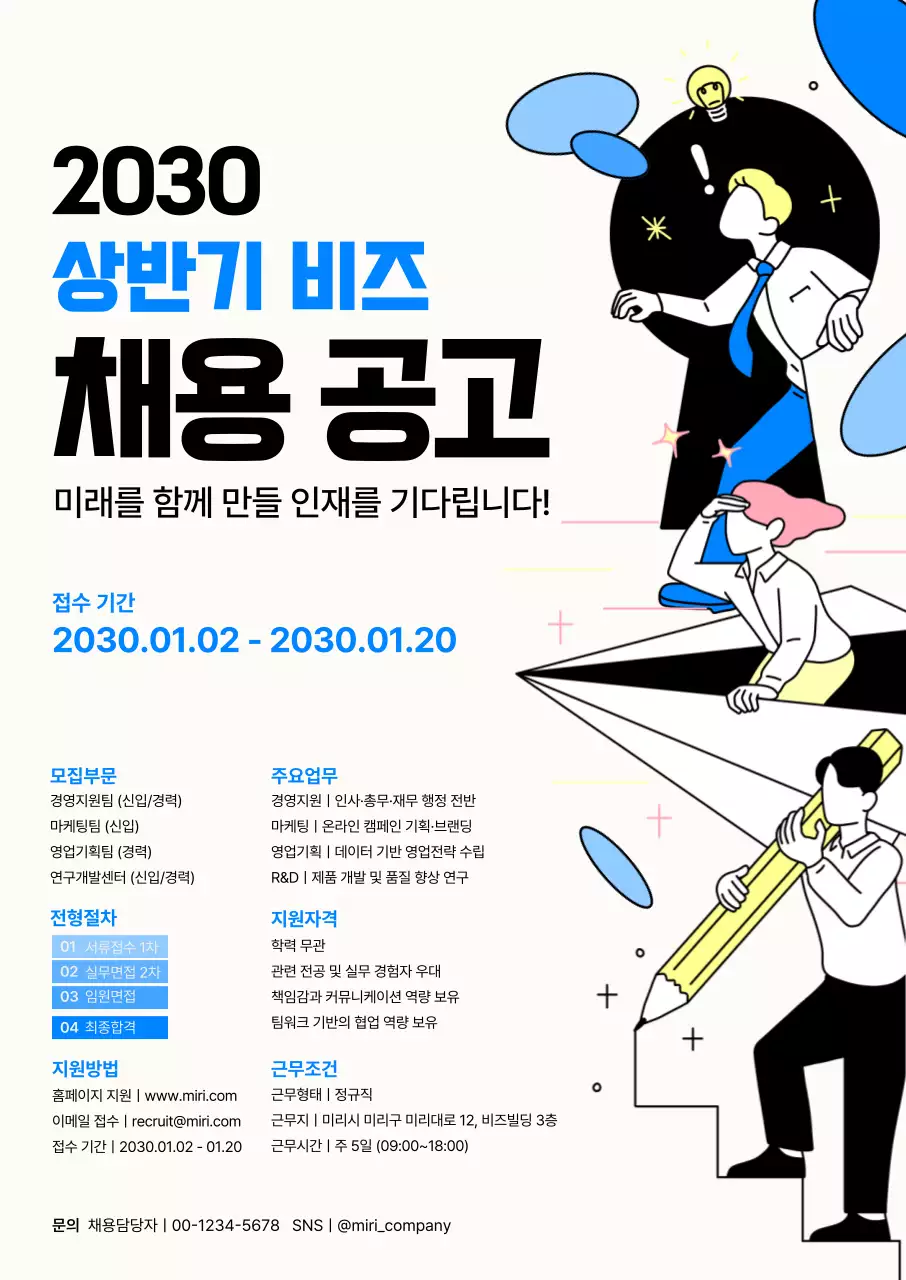 파랑 모던 채용 모집