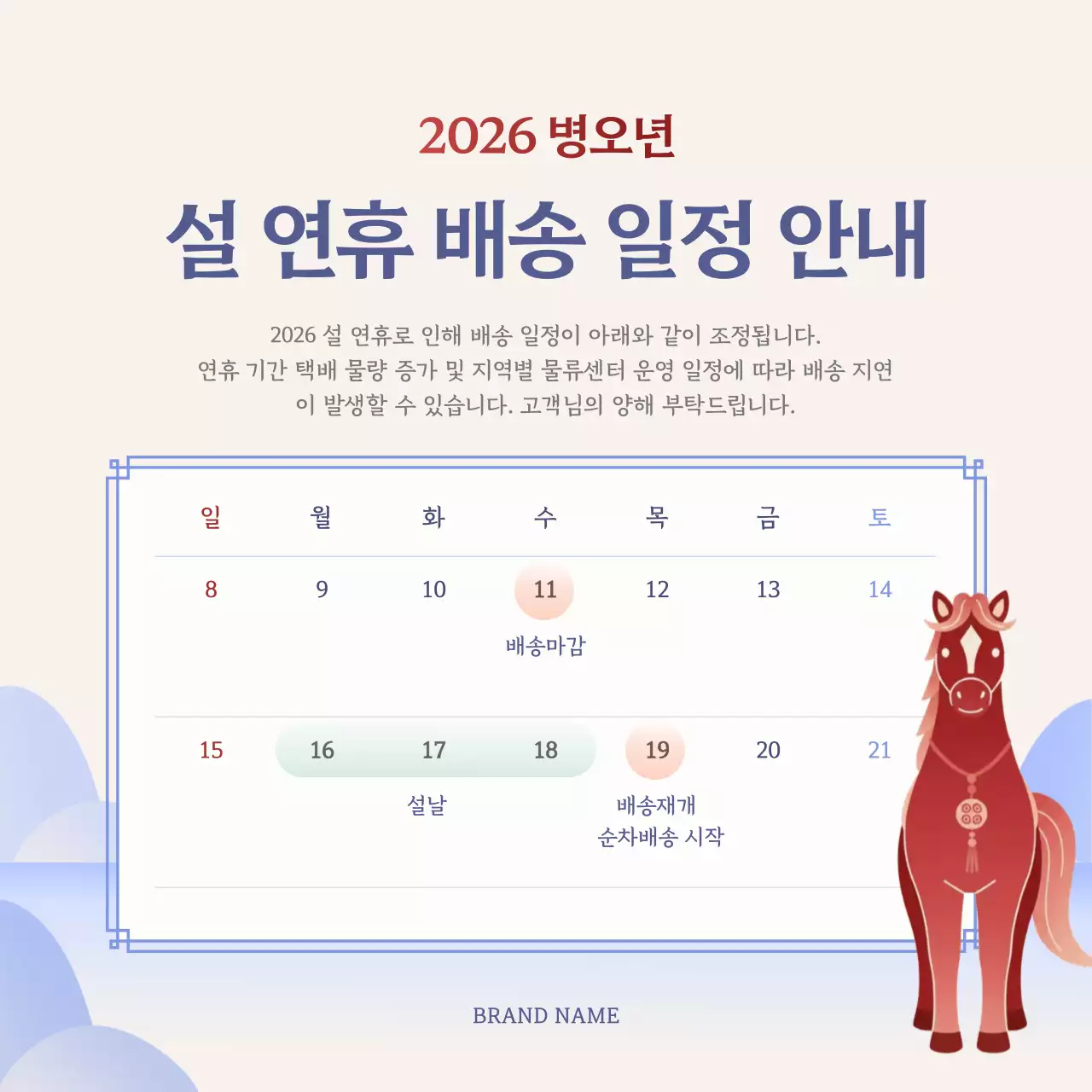 빨강 전통 새해 이벤트