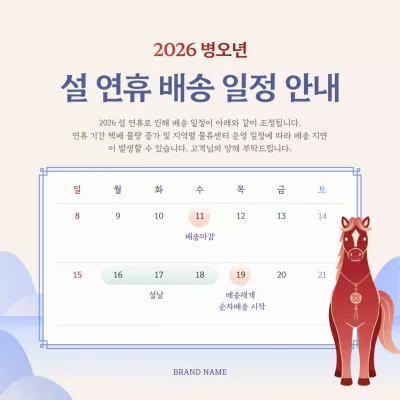 빨강 전통 새해 이벤트