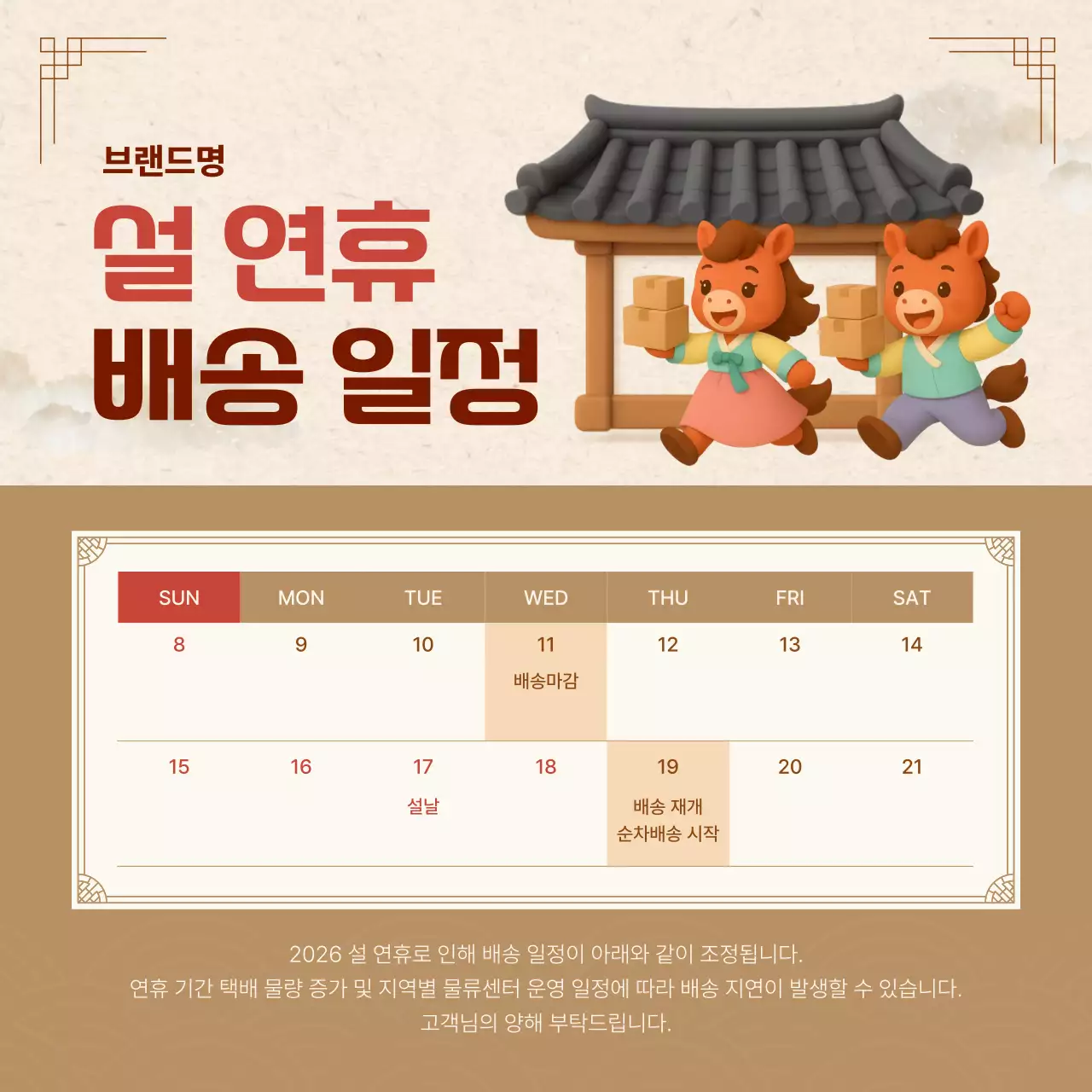 주황 아기자기한 새해 이벤트