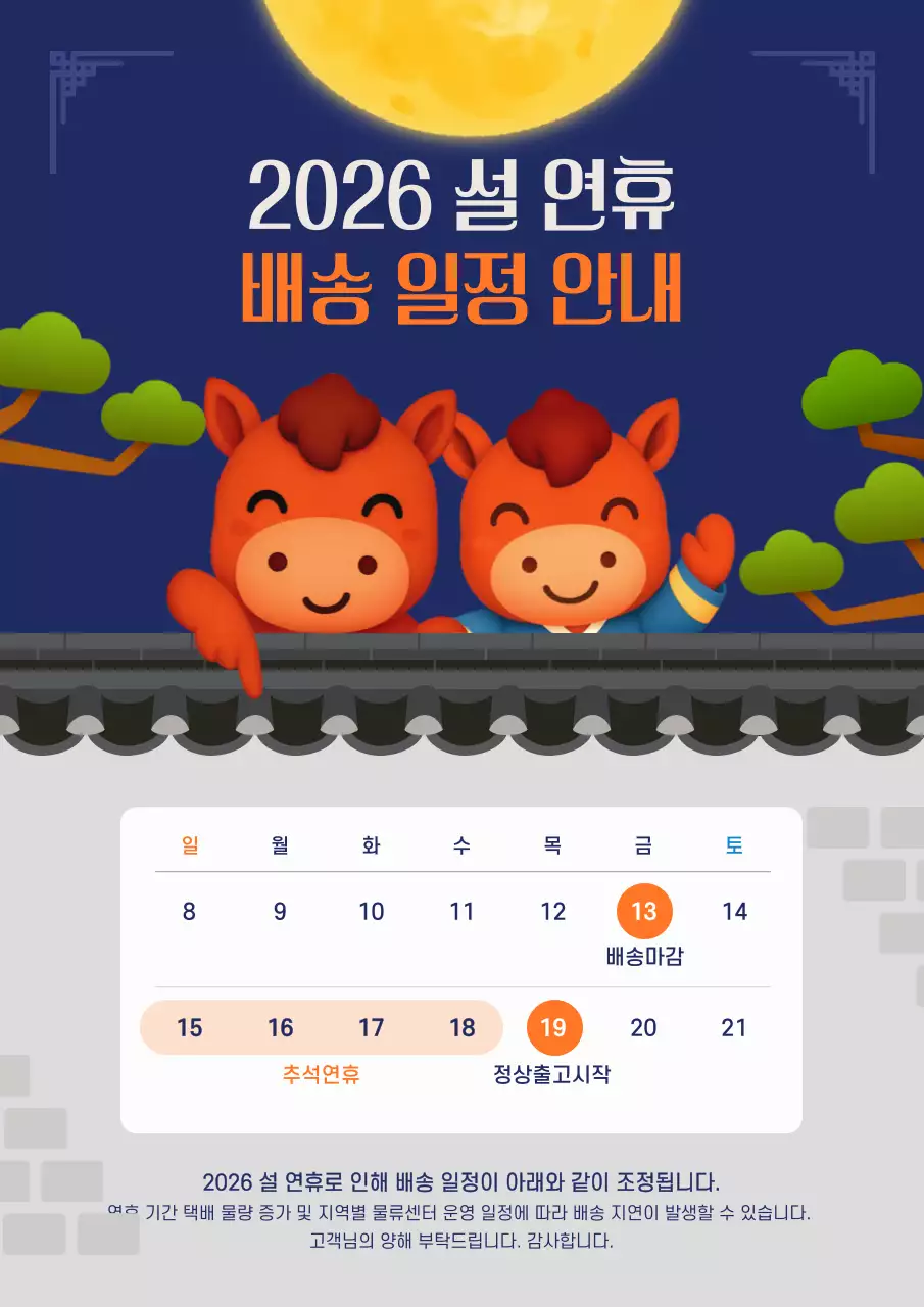 파랑 아기자기한 새해 이벤트