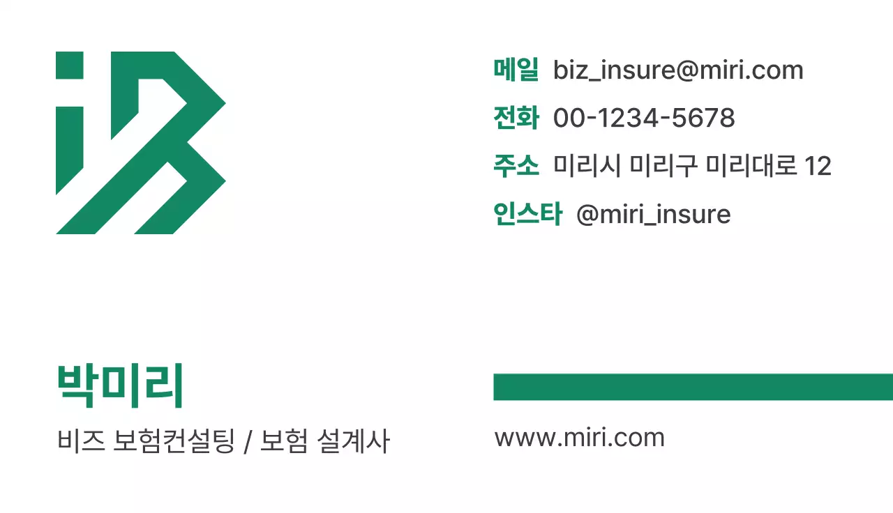 초록 심플 명함 문구