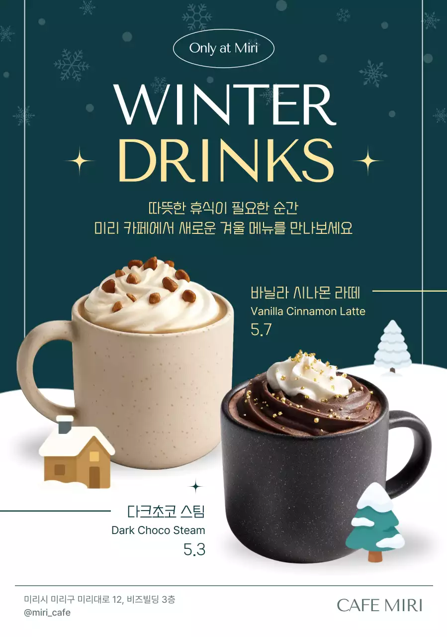 네이비 모던 겨울 음료 광고
