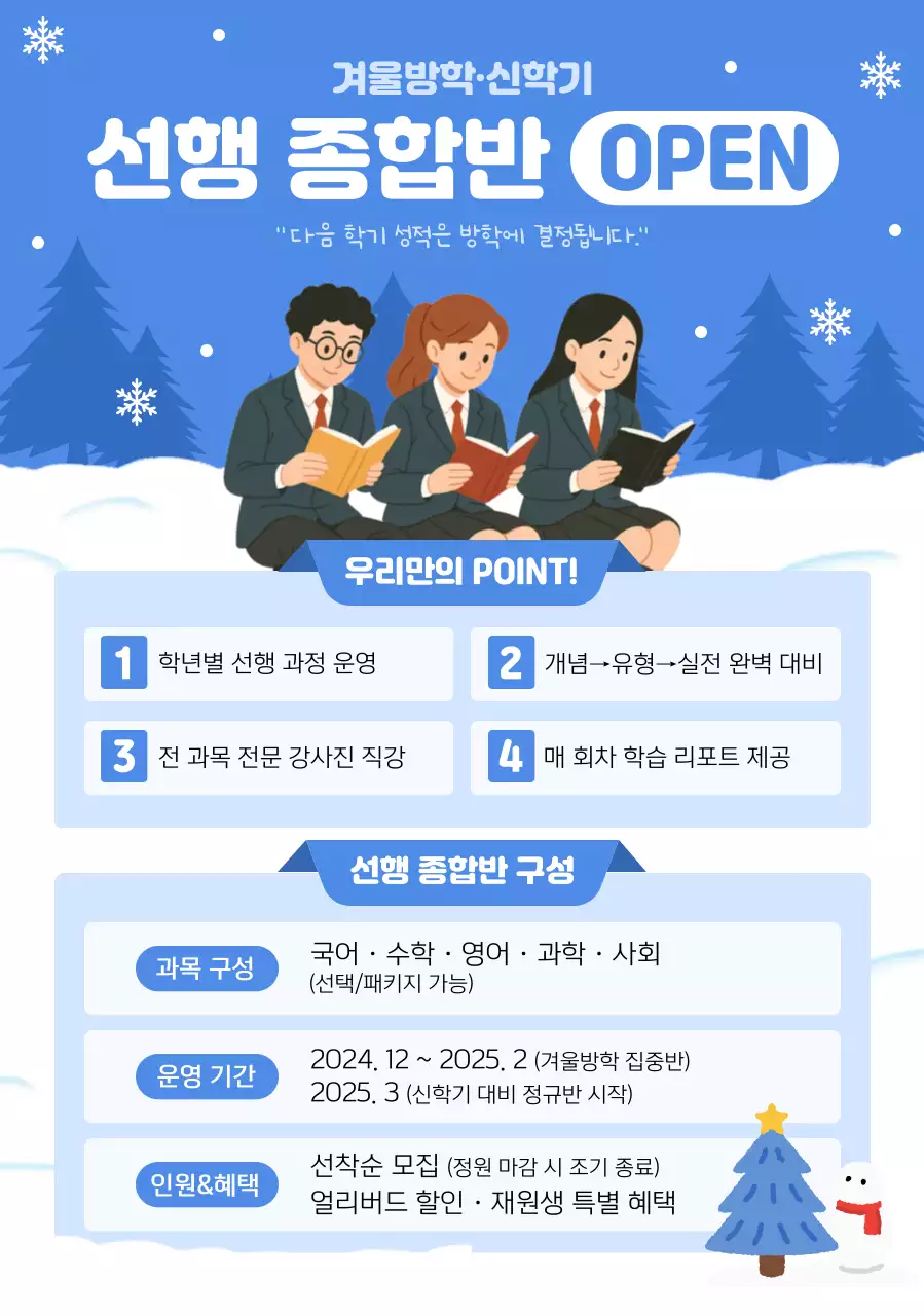 파랑 아기자기한 교육 모집