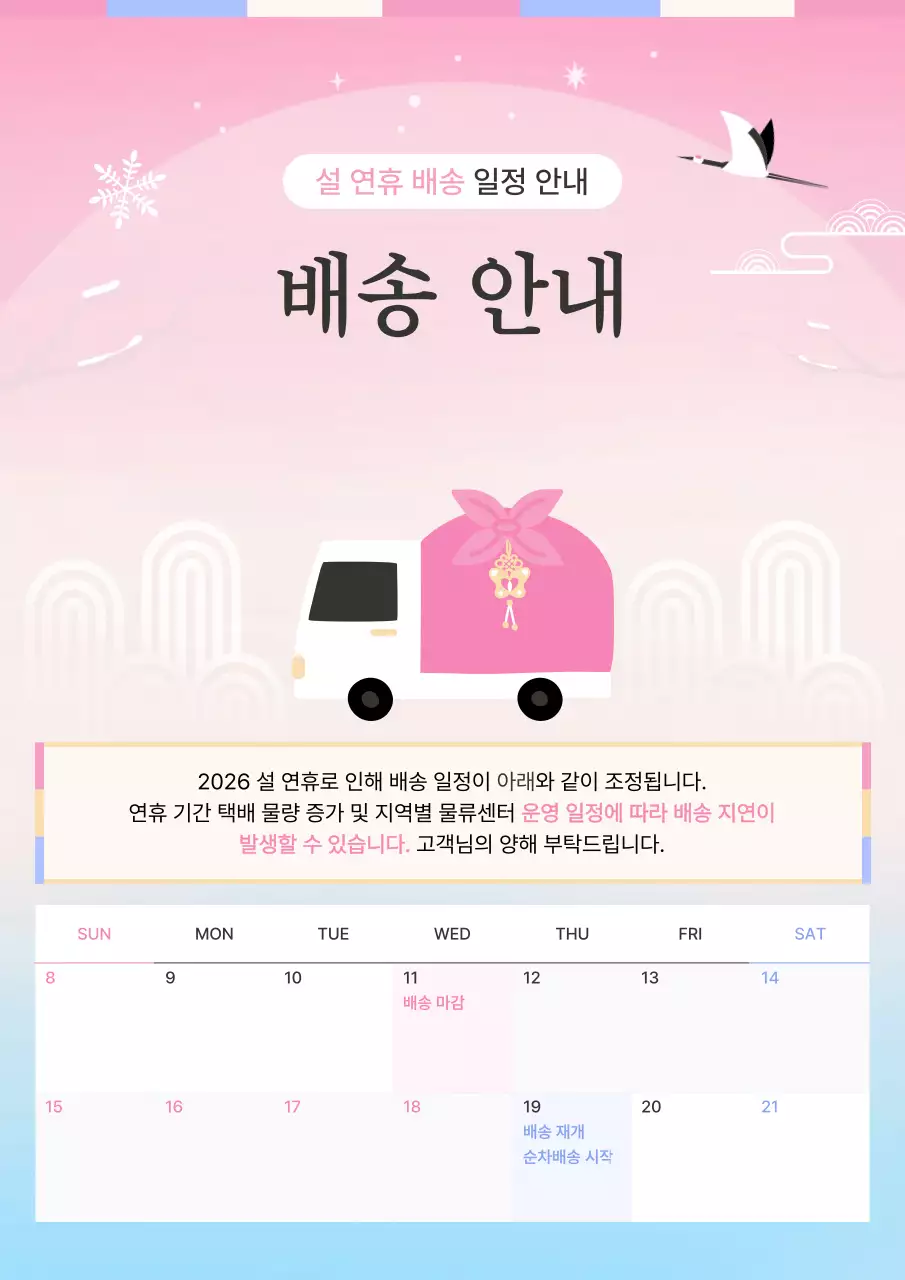 핑크 심플 이벤트 홍보