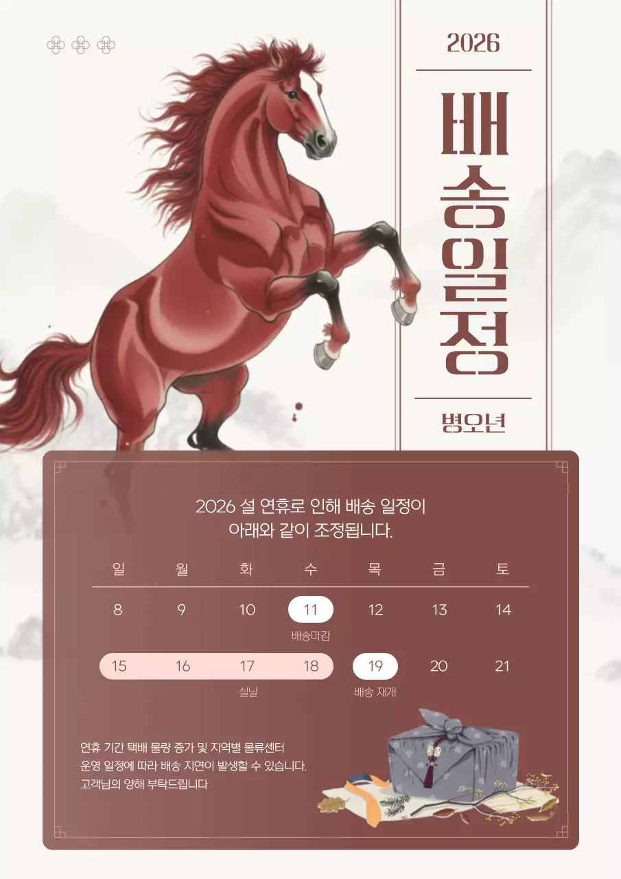 빨강 전통 명절 새해 행사