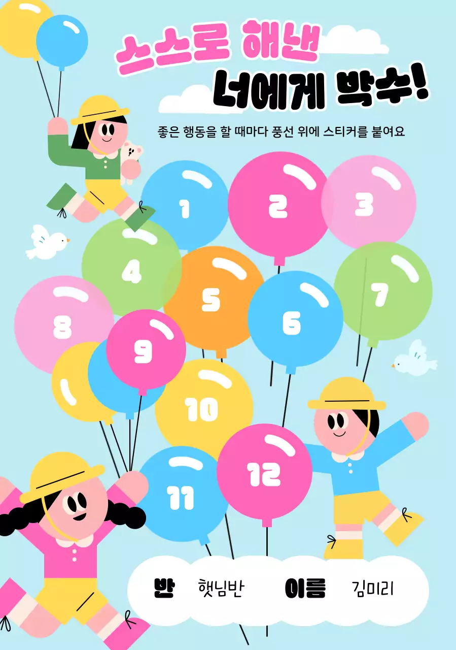 하늘색 아기자기한 교육 다꾸