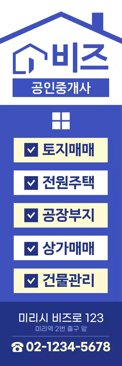 파랑 모던 부동산 광고