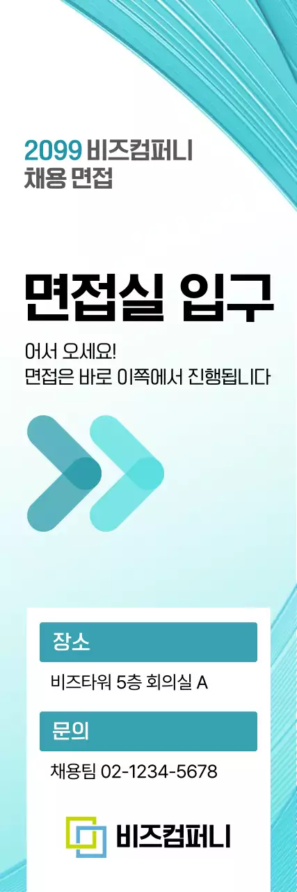 민트 모던 채용 모집 안내문