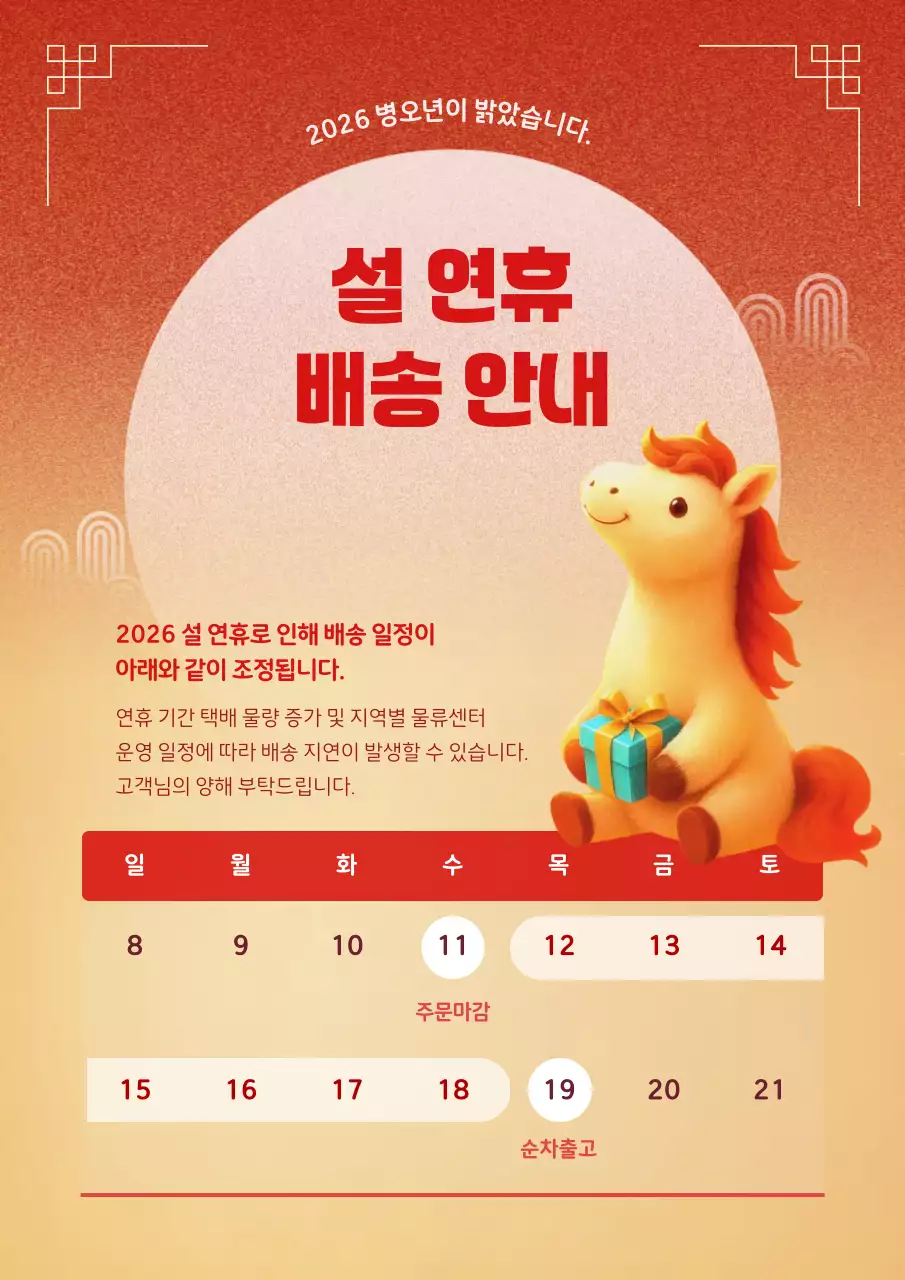 주황 심플 이벤트 광고