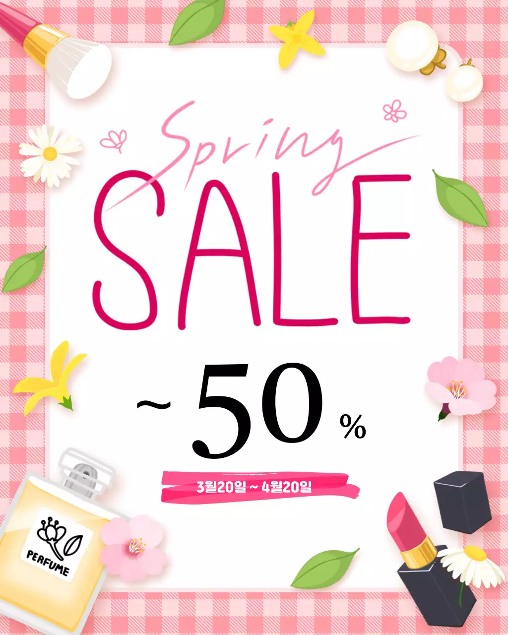 핑크 아기자기한 봄 세일 홍보