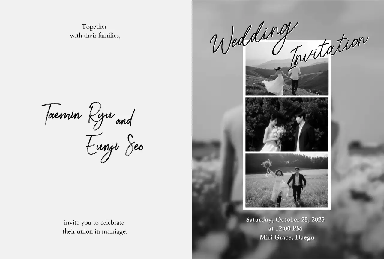 흑백 고급 결혼 초대장